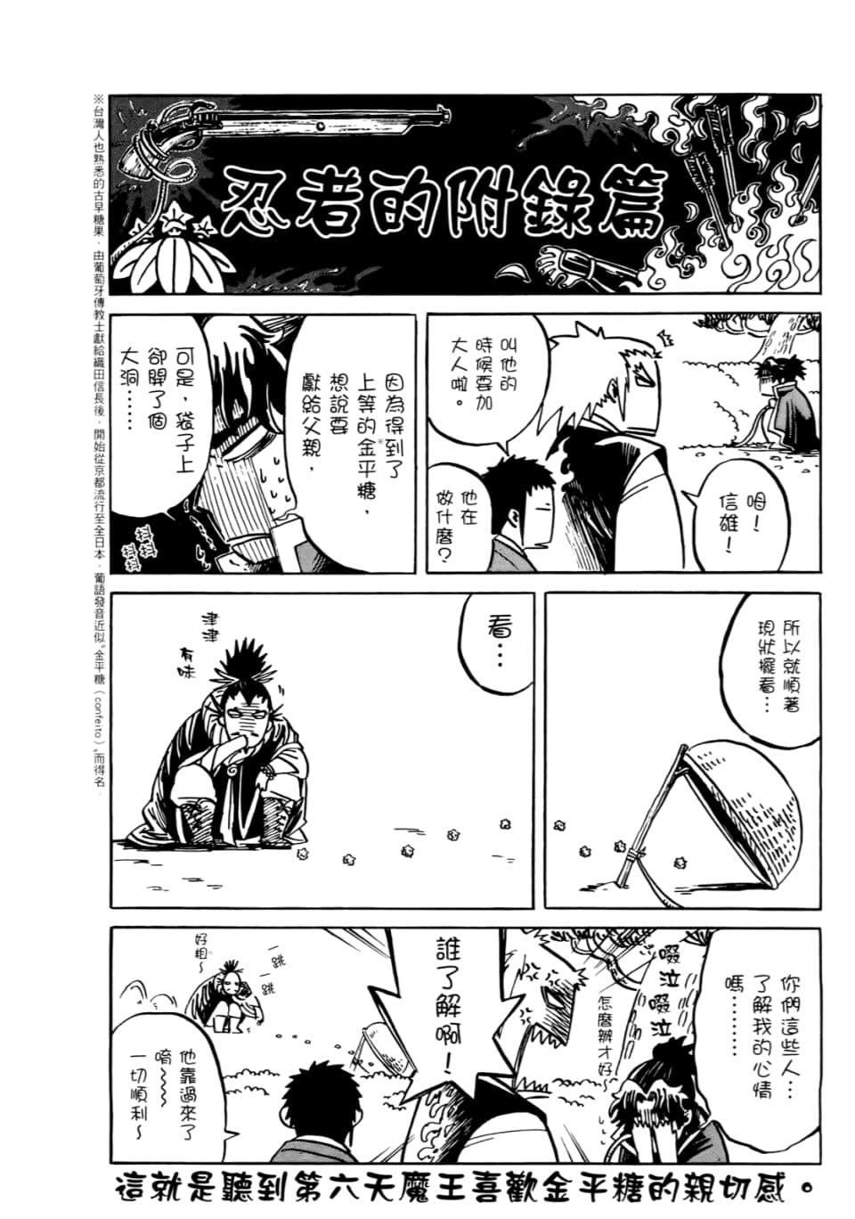 Page 194