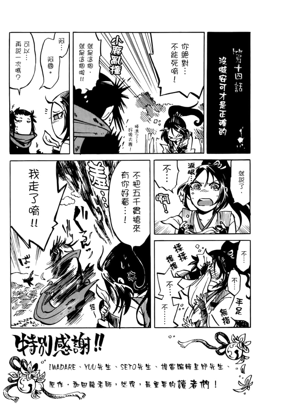 Page 195