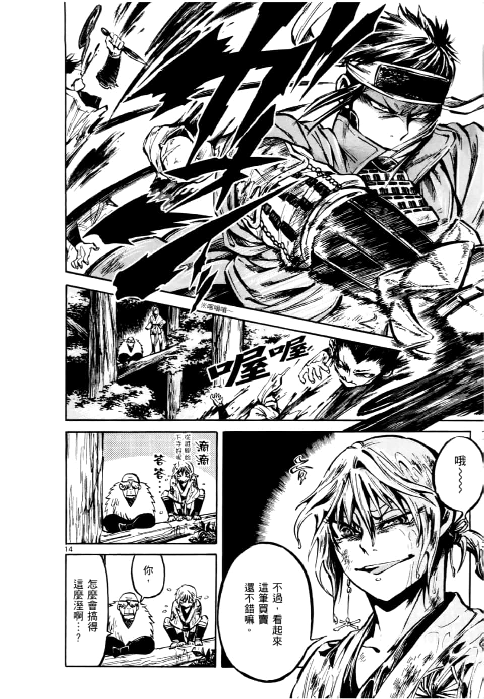 Page 20