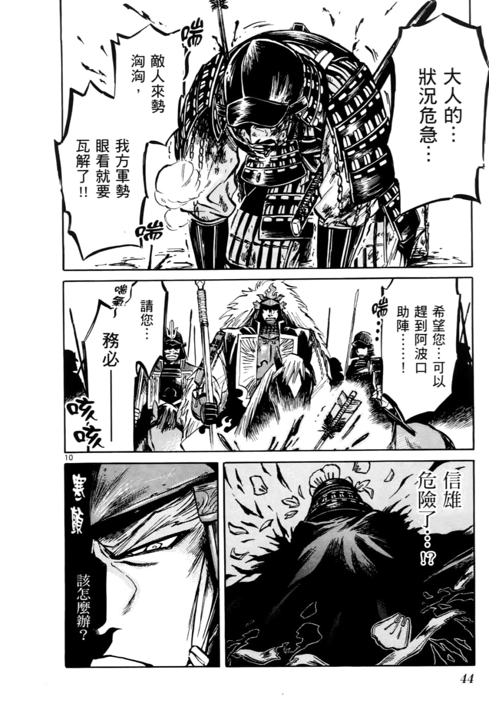 Page 48