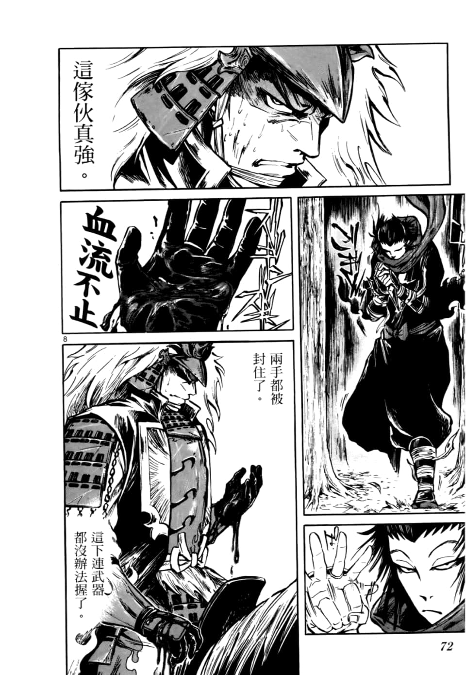 Page 76