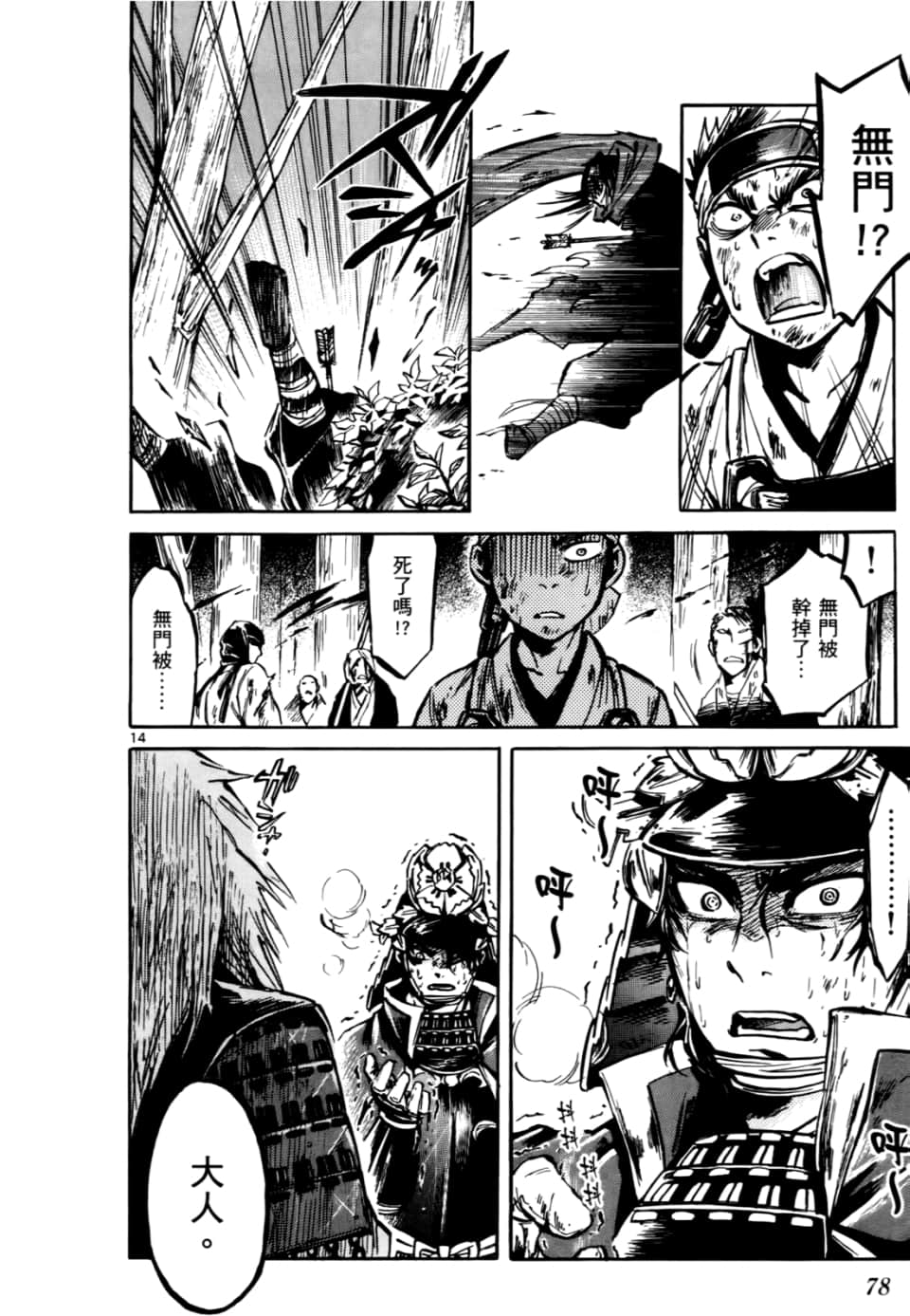 Page 82