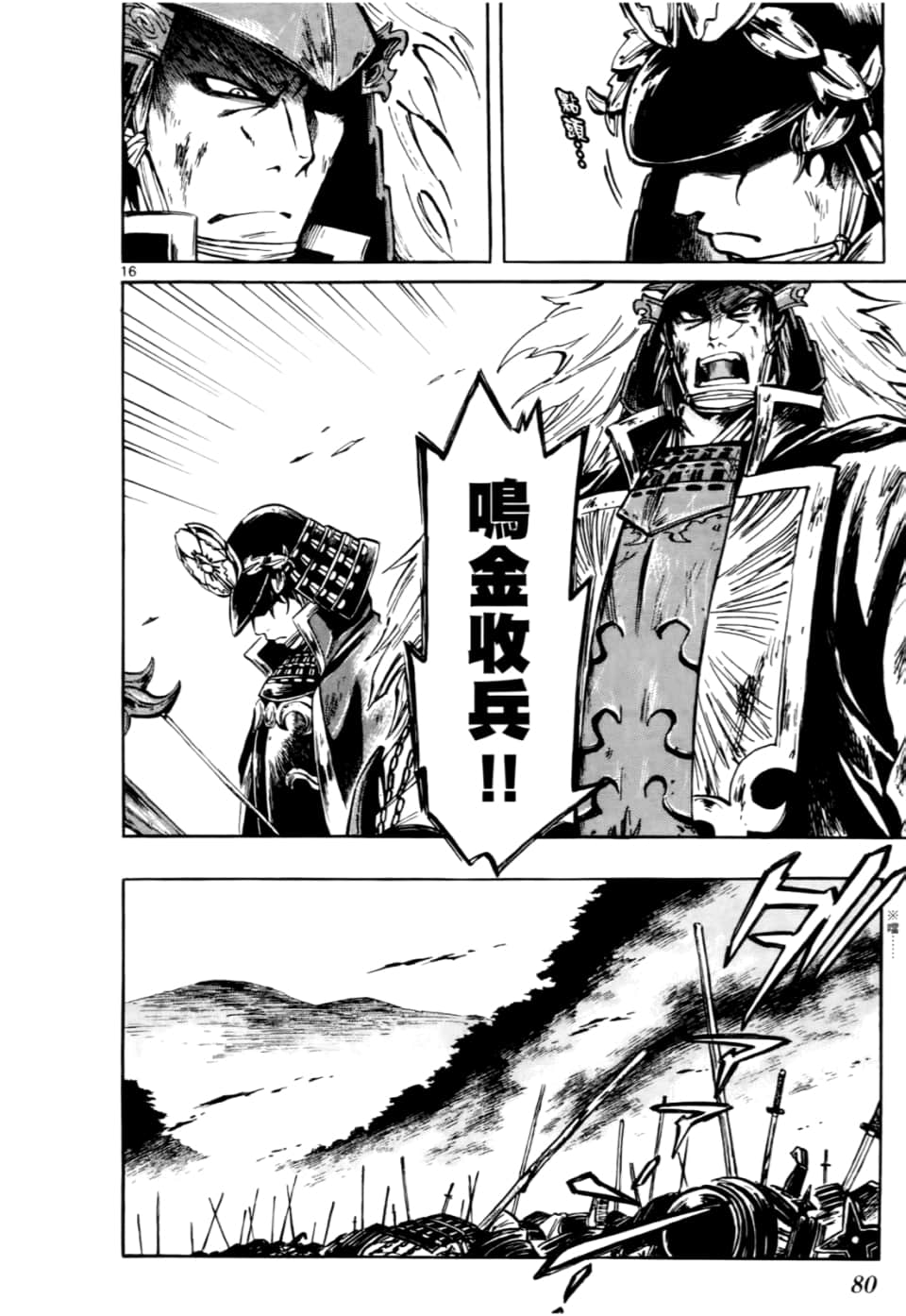 Page 84