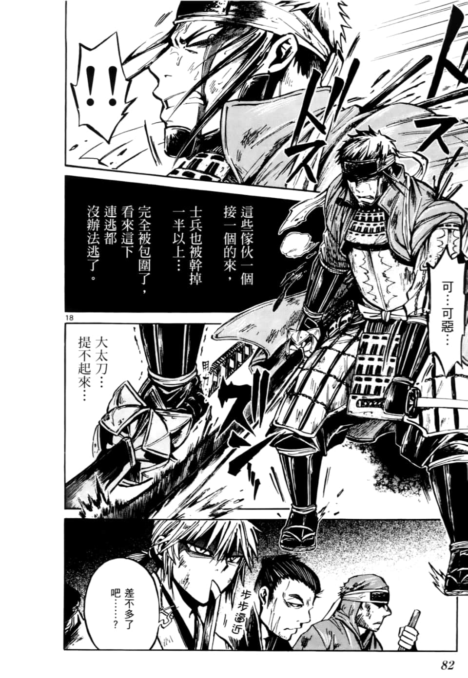 Page 86