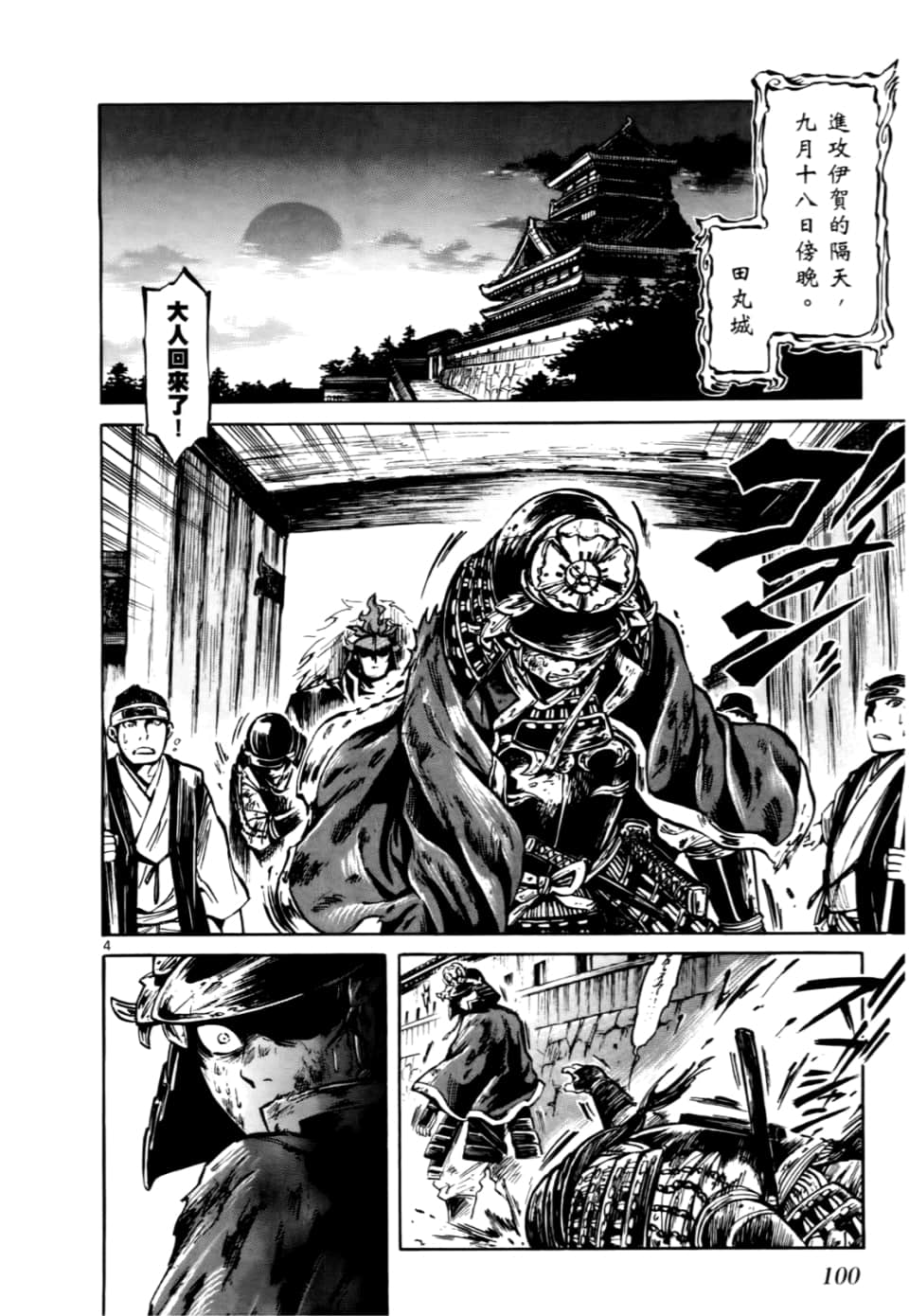 Page 104