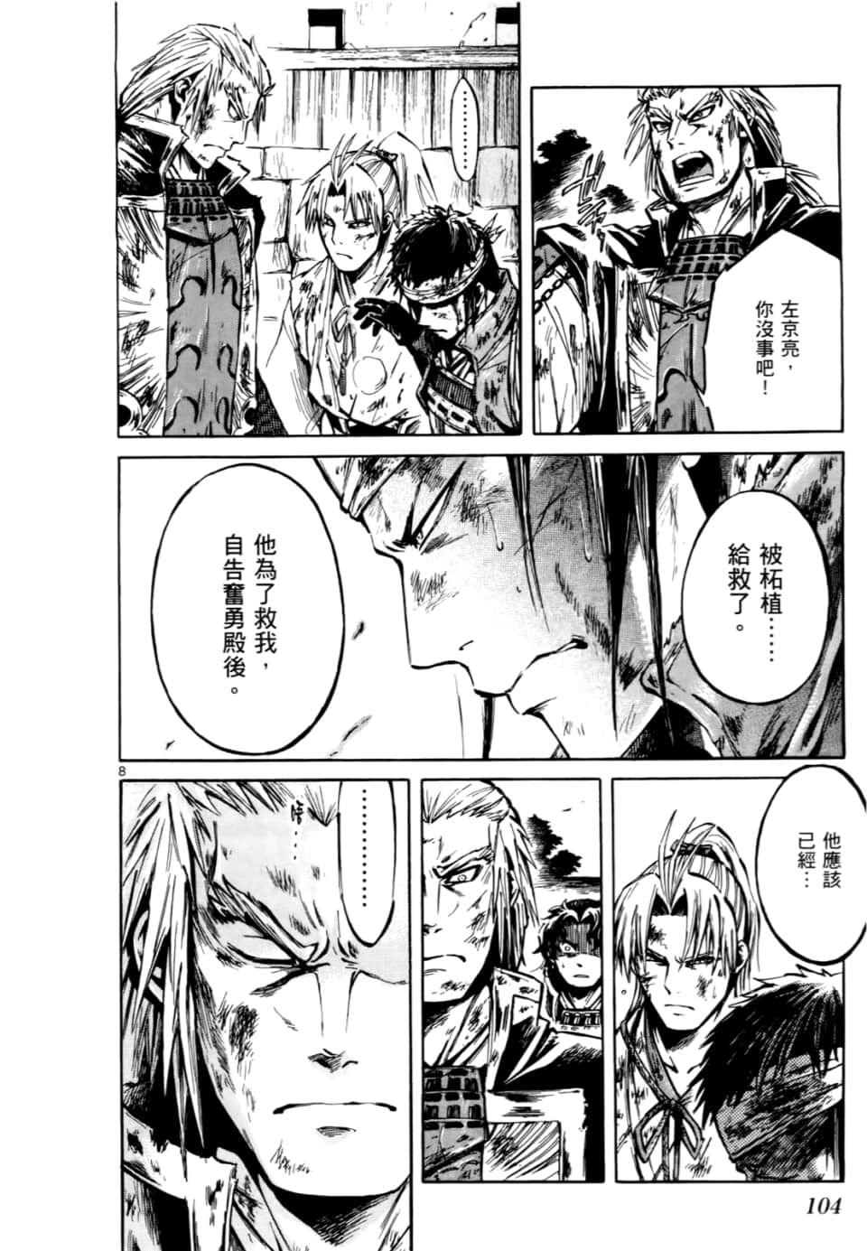 Page 108