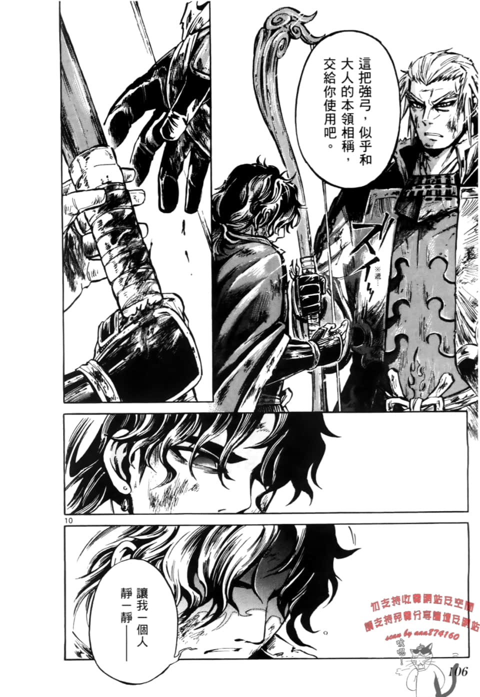 Page 110