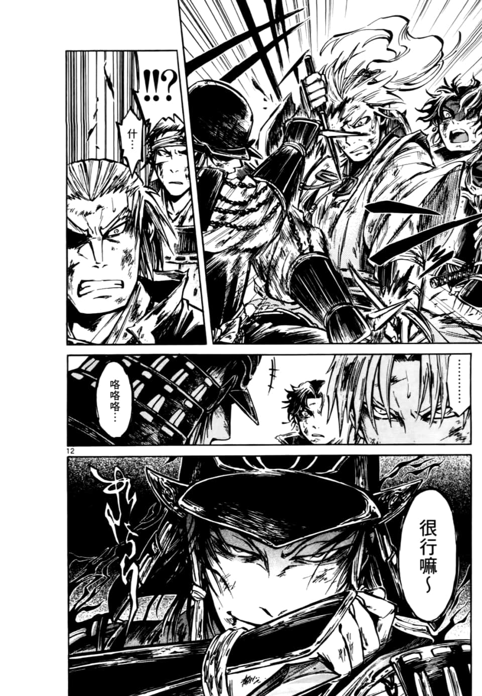 Page 112