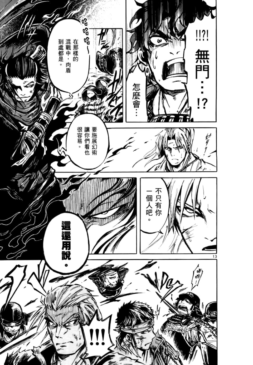 Page 113