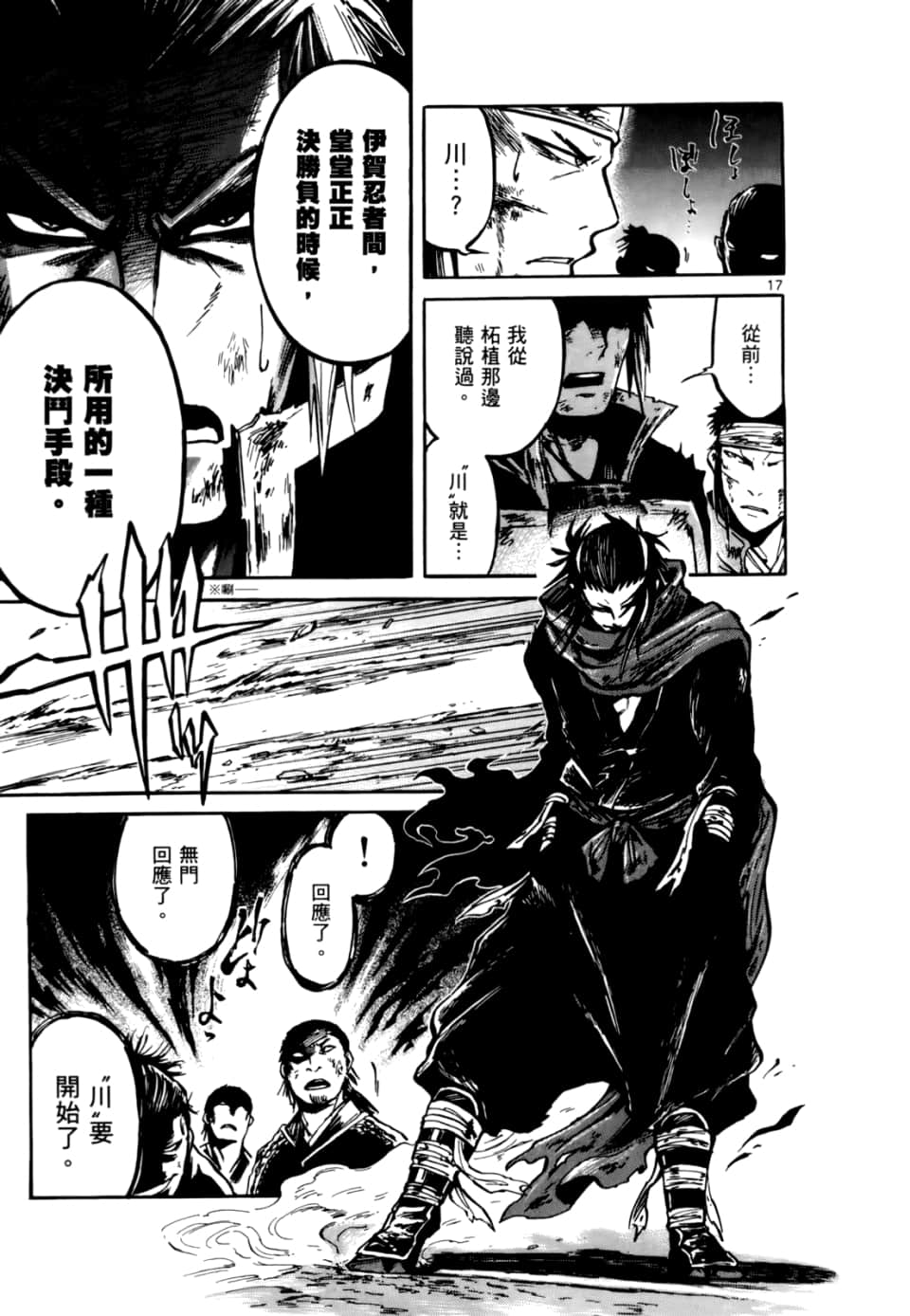 Page 117