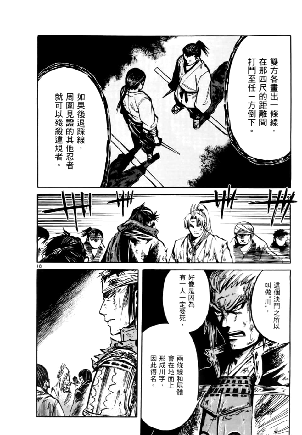 Page 118