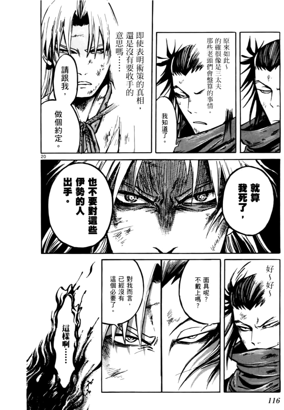 Page 120