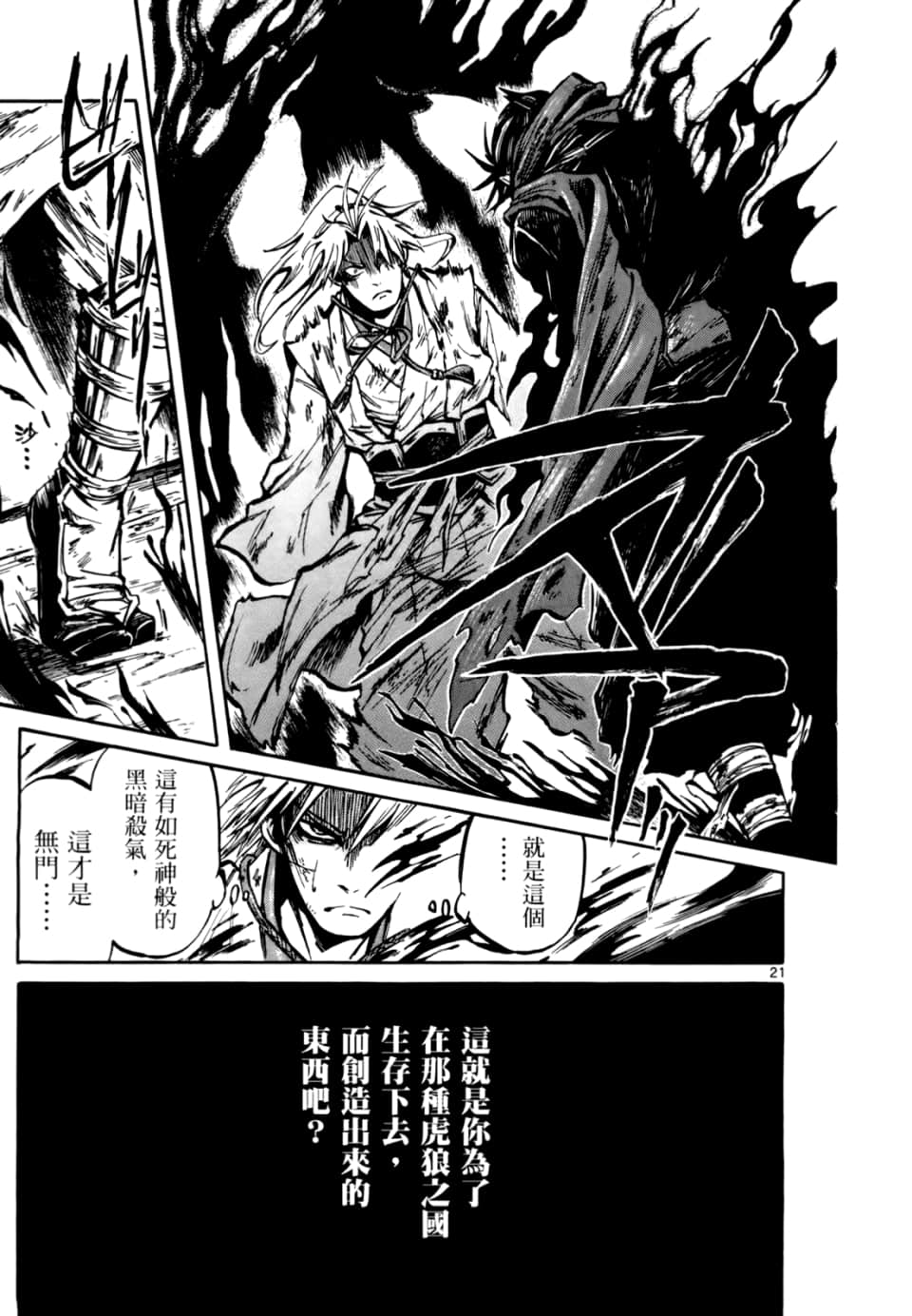 Page 121
