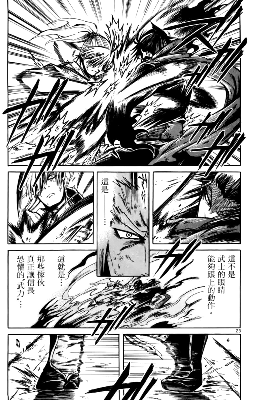 Page 123