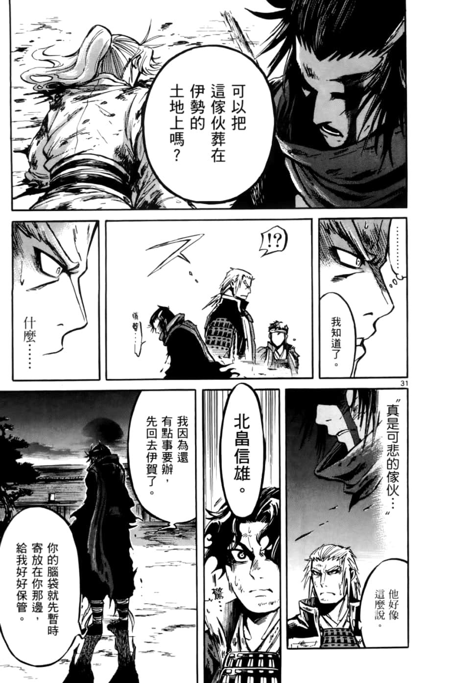 Page 131