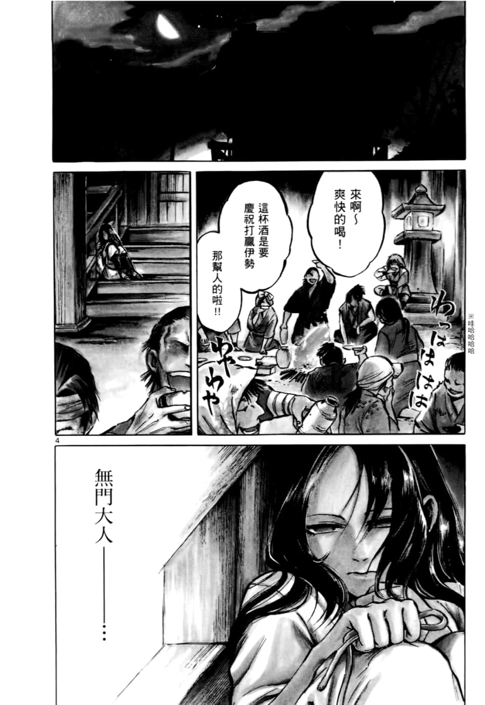 Page 136