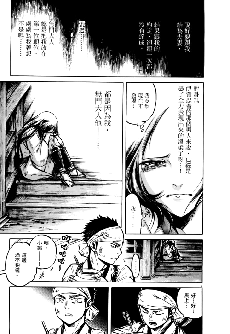Page 137