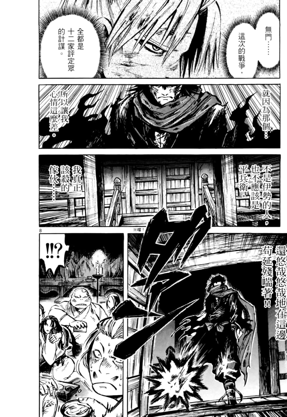Page 140