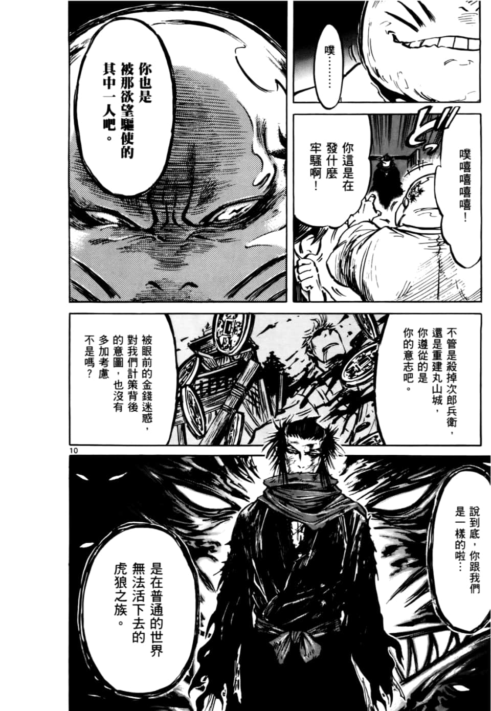 Page 142