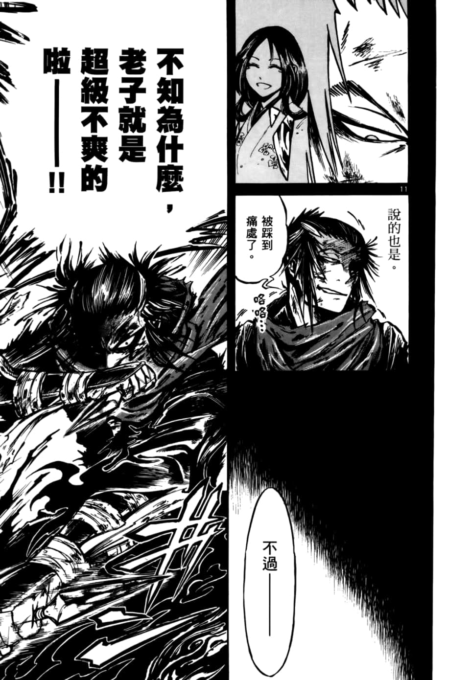 Page 143