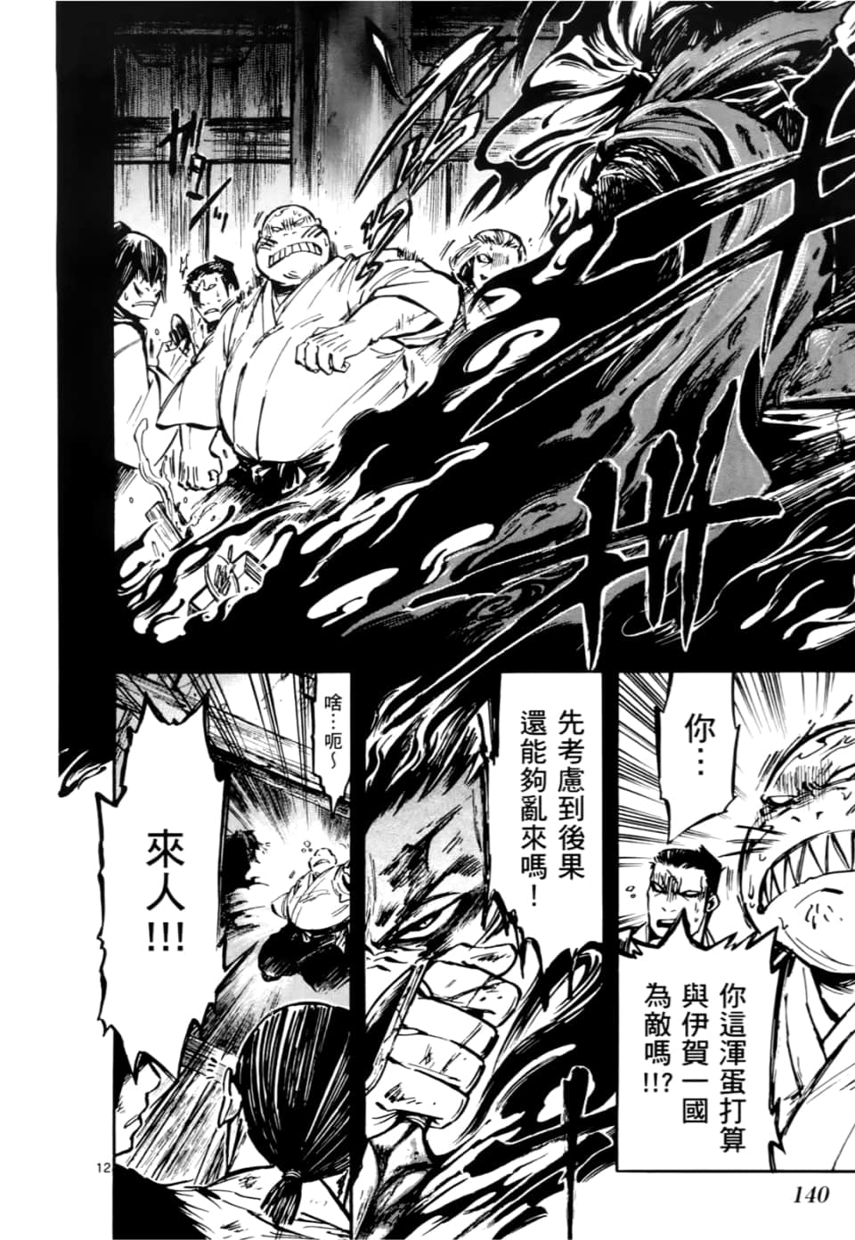 Page 144
