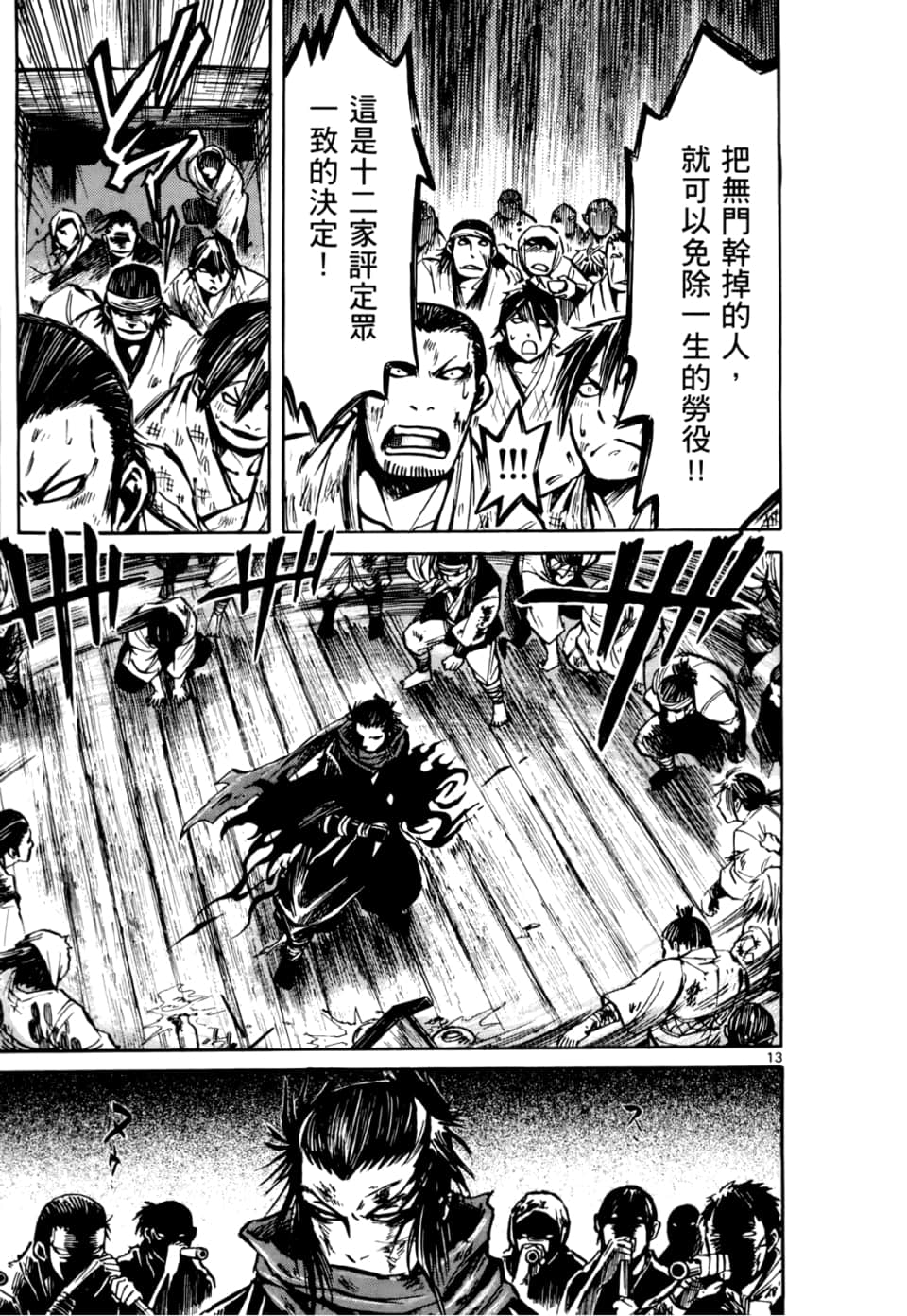 Page 145