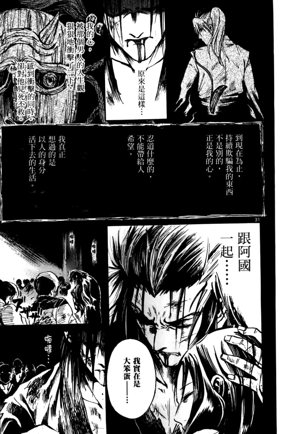 Page 163