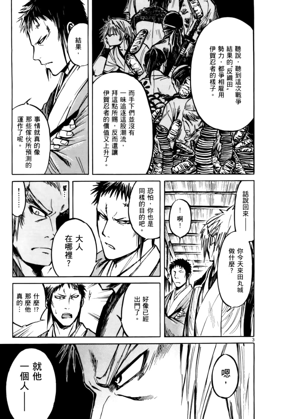 Page 167