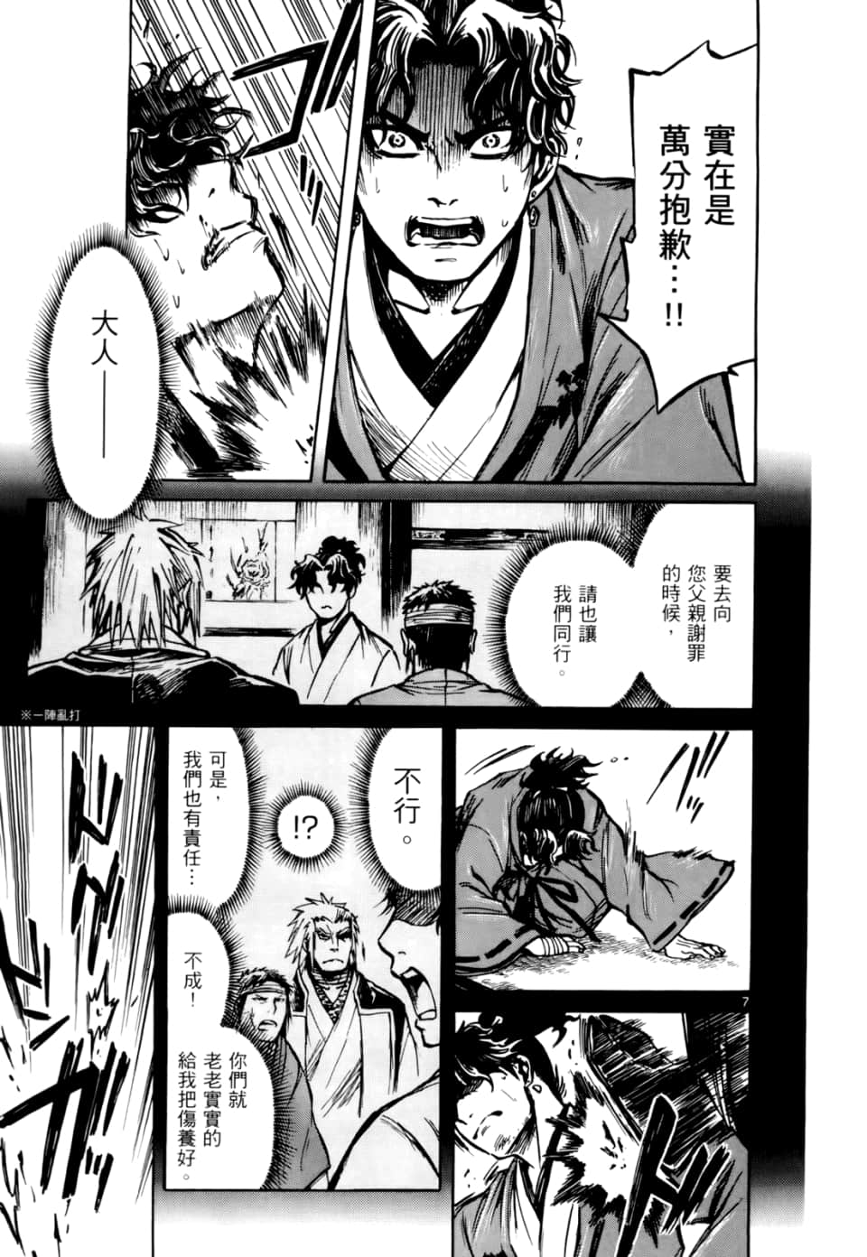 Page 171