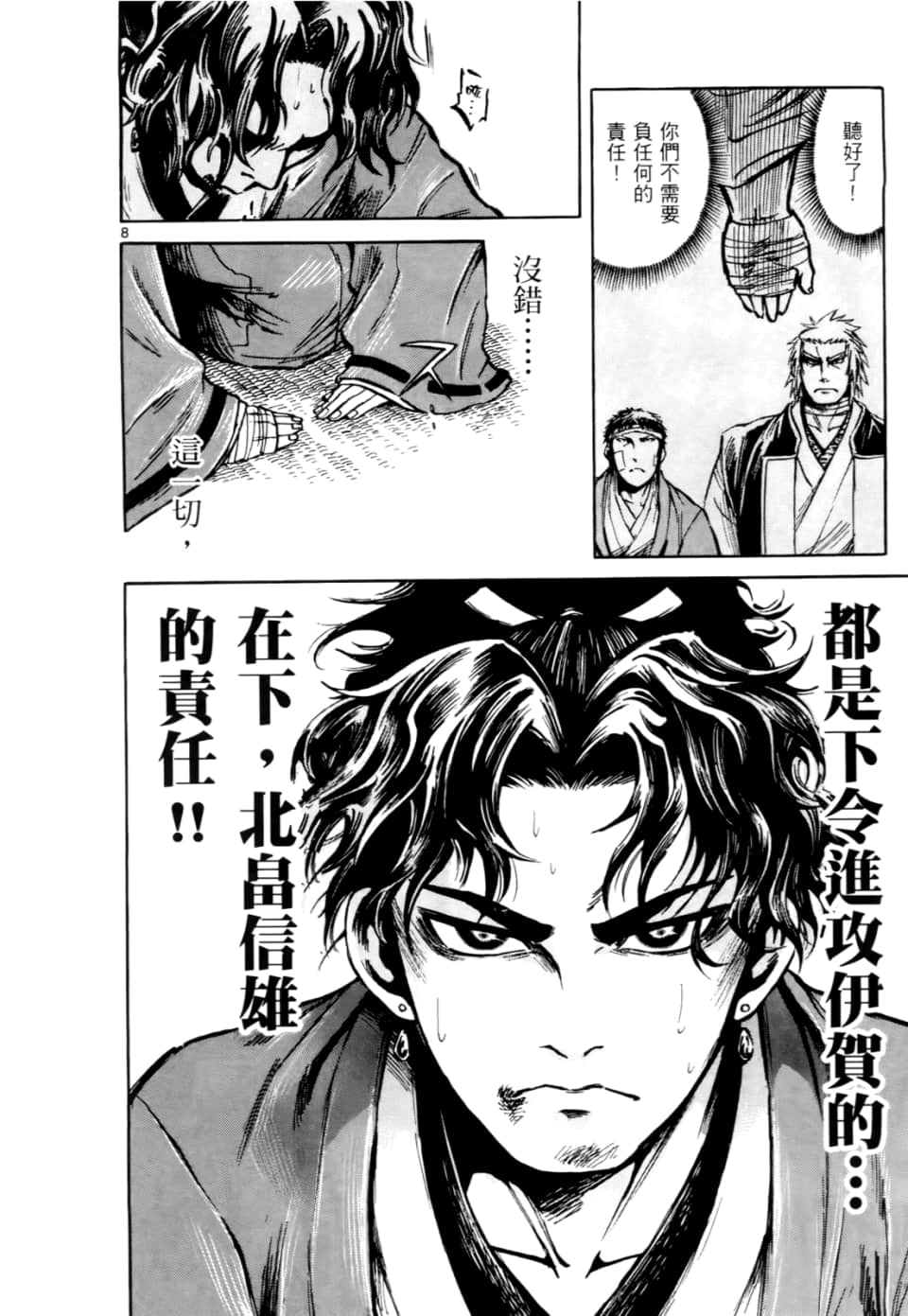 Page 172