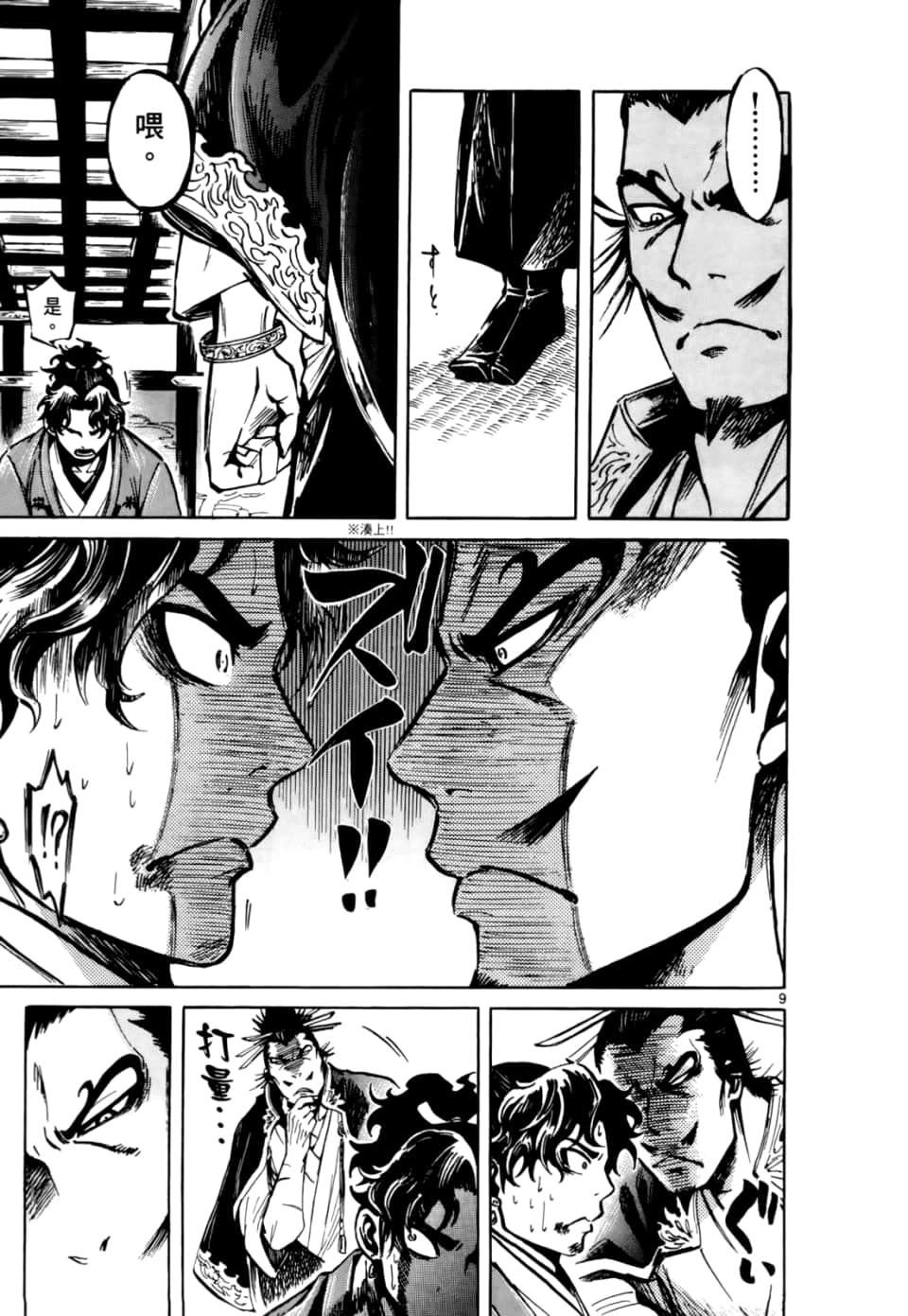 Page 173