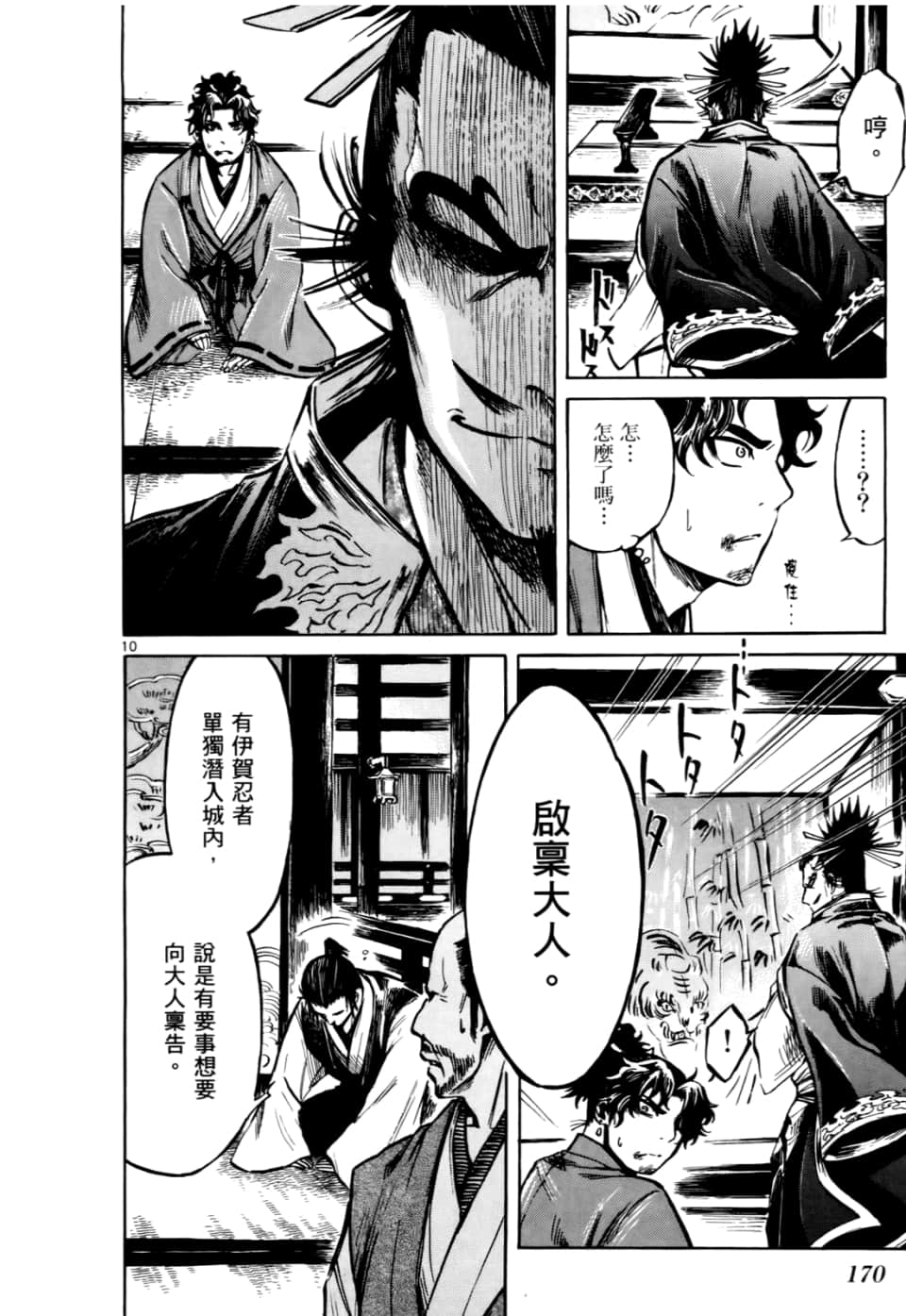 Page 174