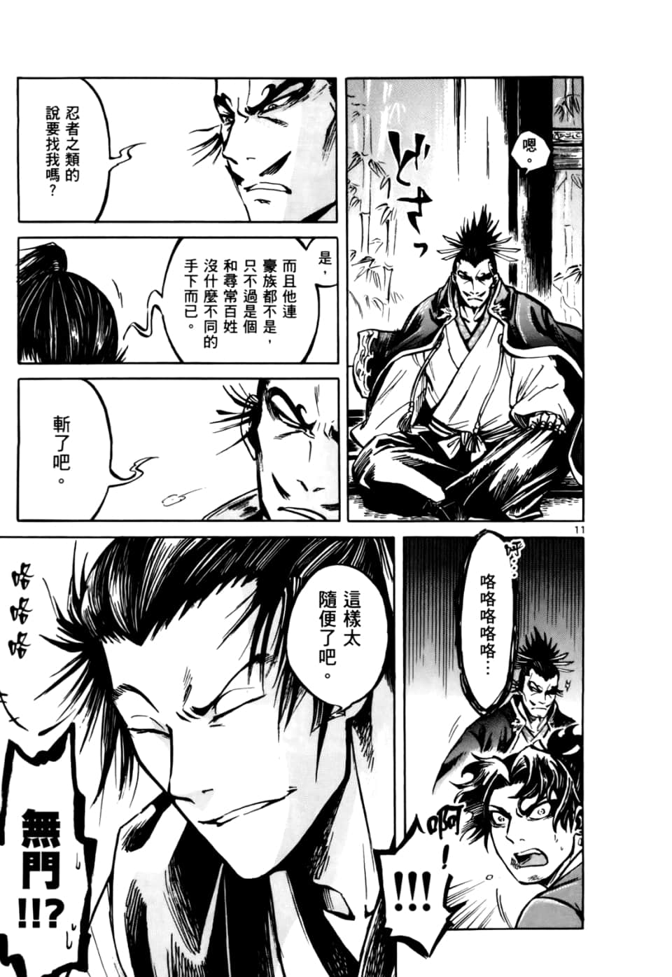 Page 175