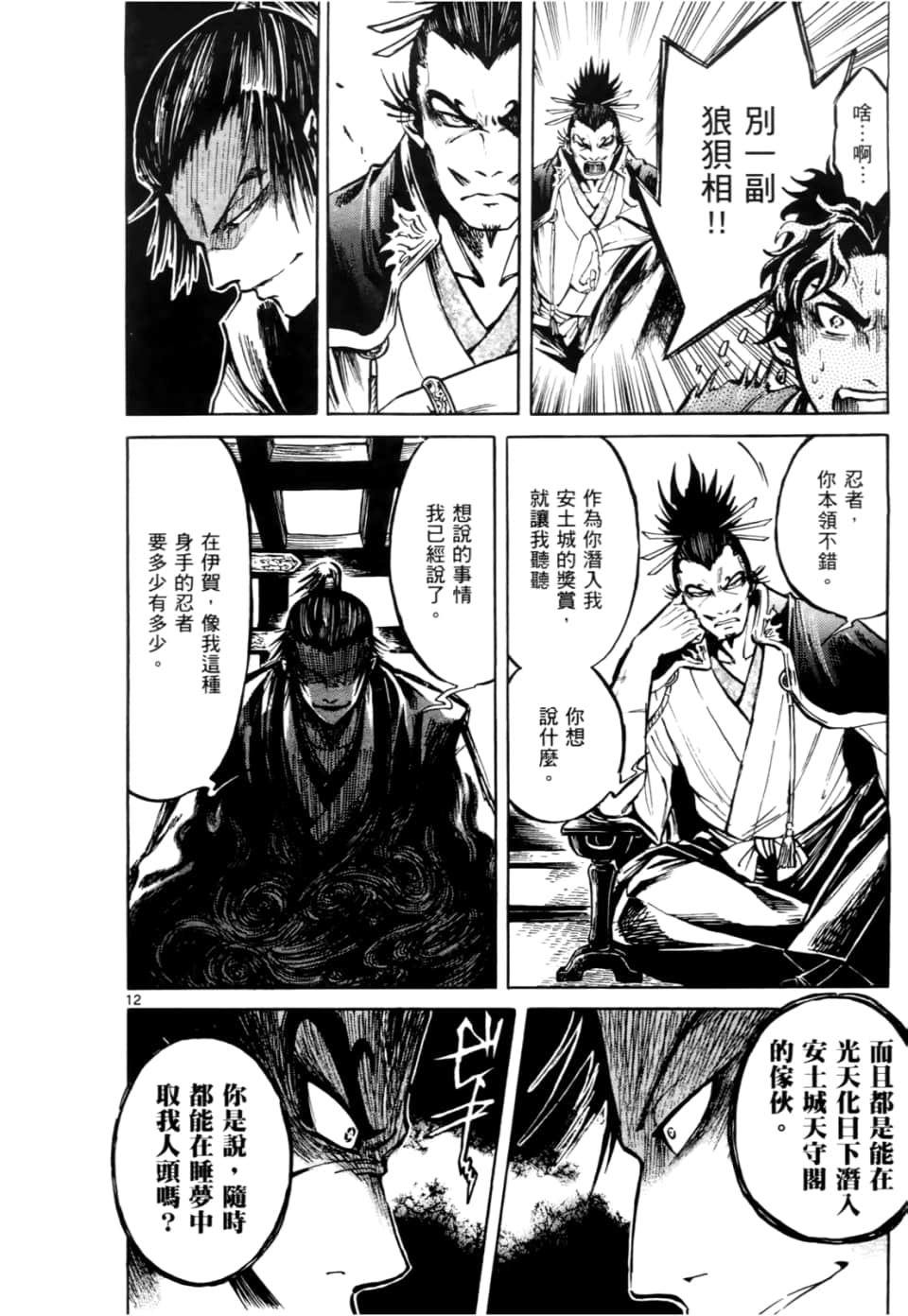 Page 176
