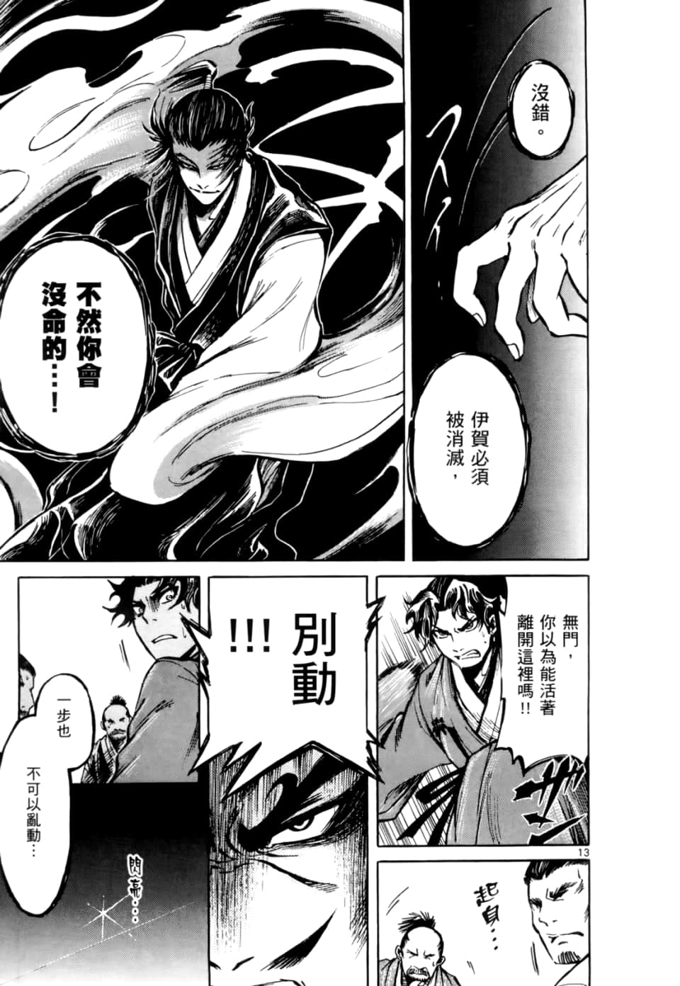 Page 177
