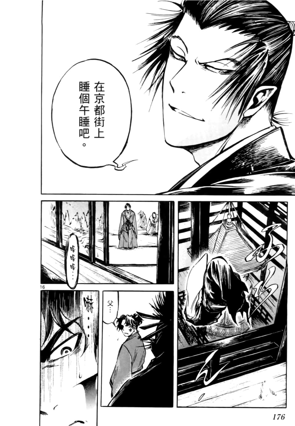 Page 180