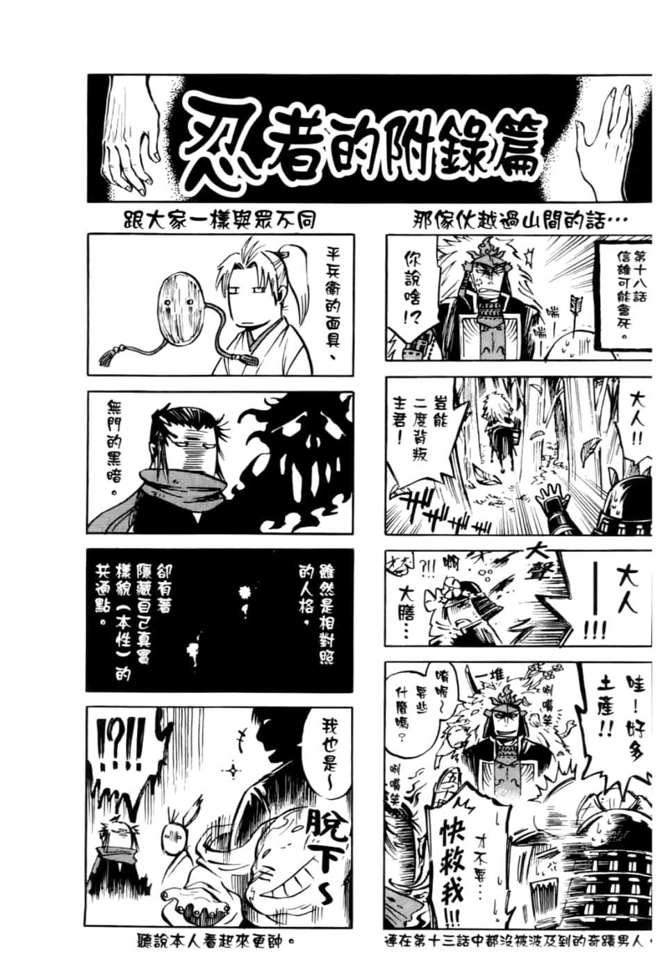 Page 196