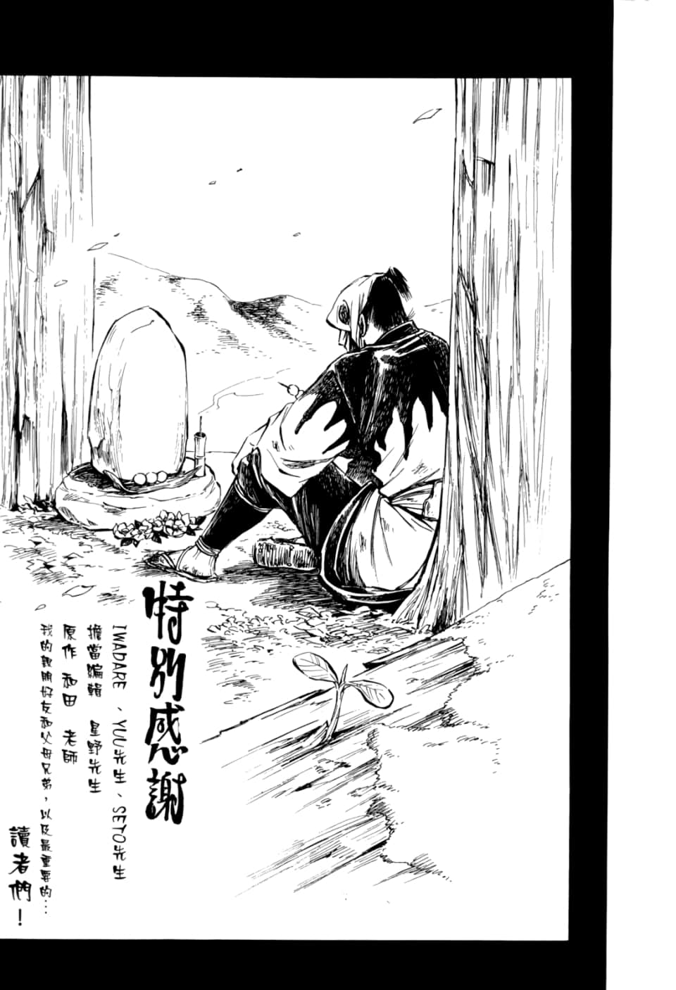 Page 197