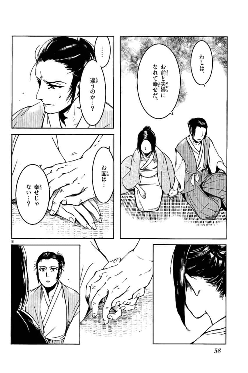 Page 59