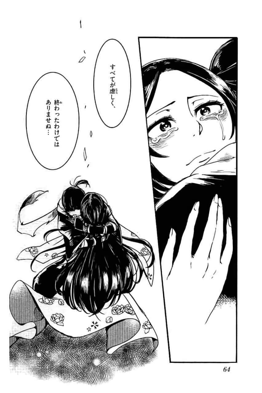 Page 65