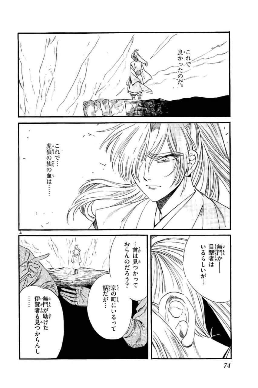 Page 75