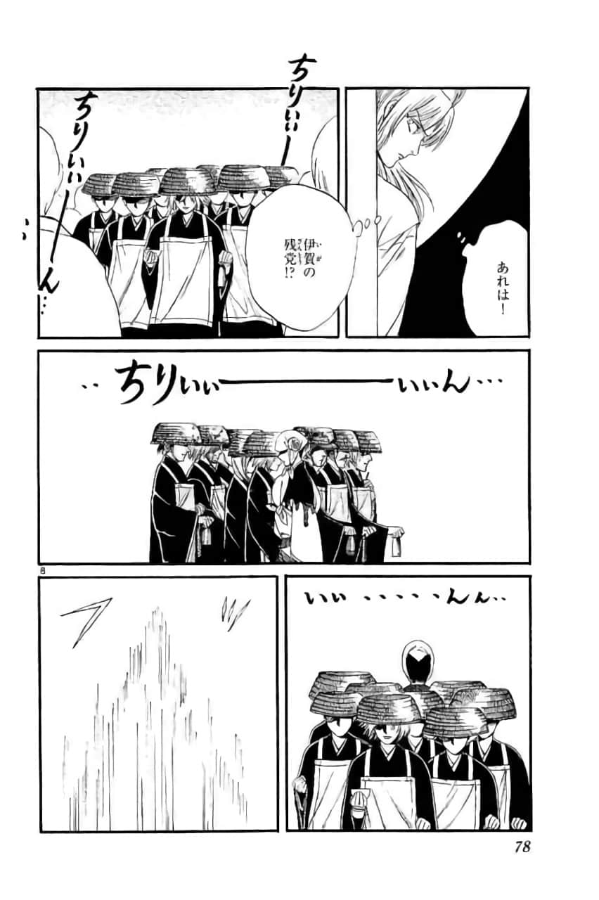 Page 79