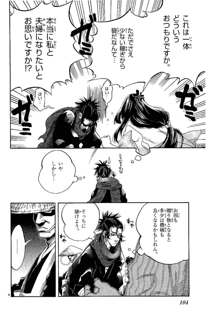 Page 105