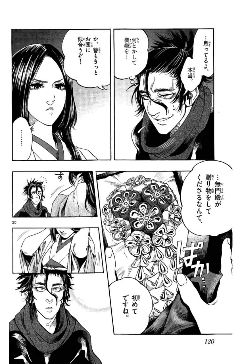Page 121