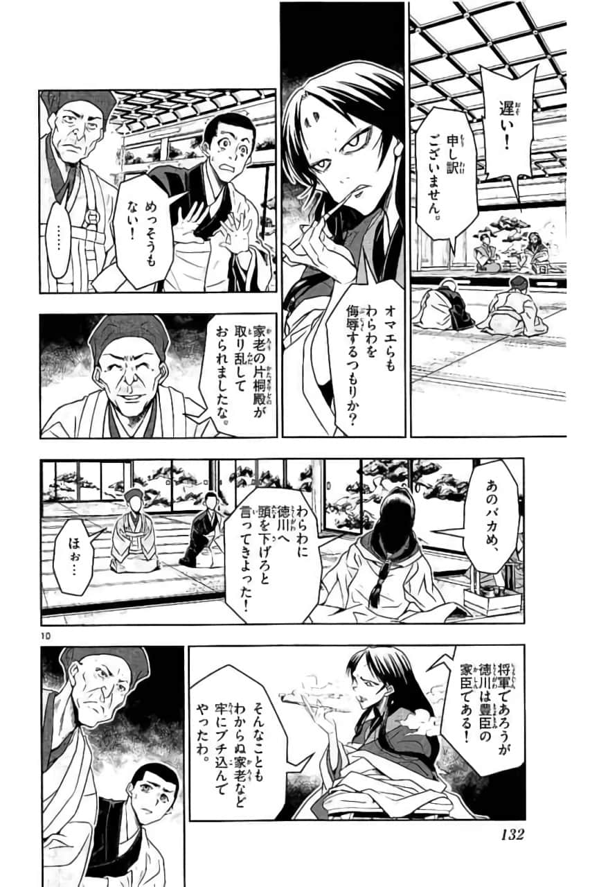 Page 133