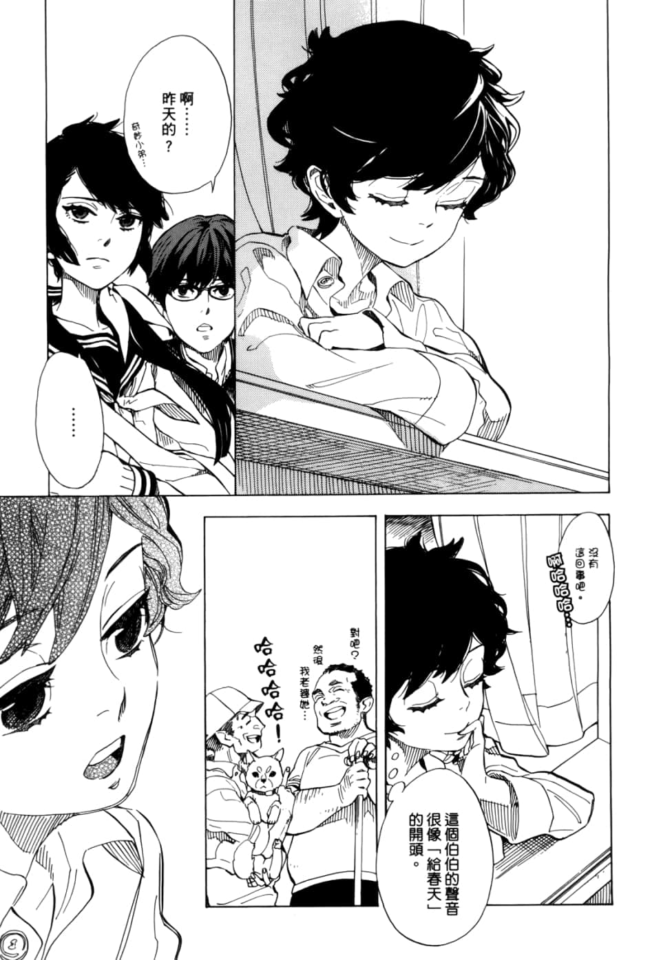 Page 33