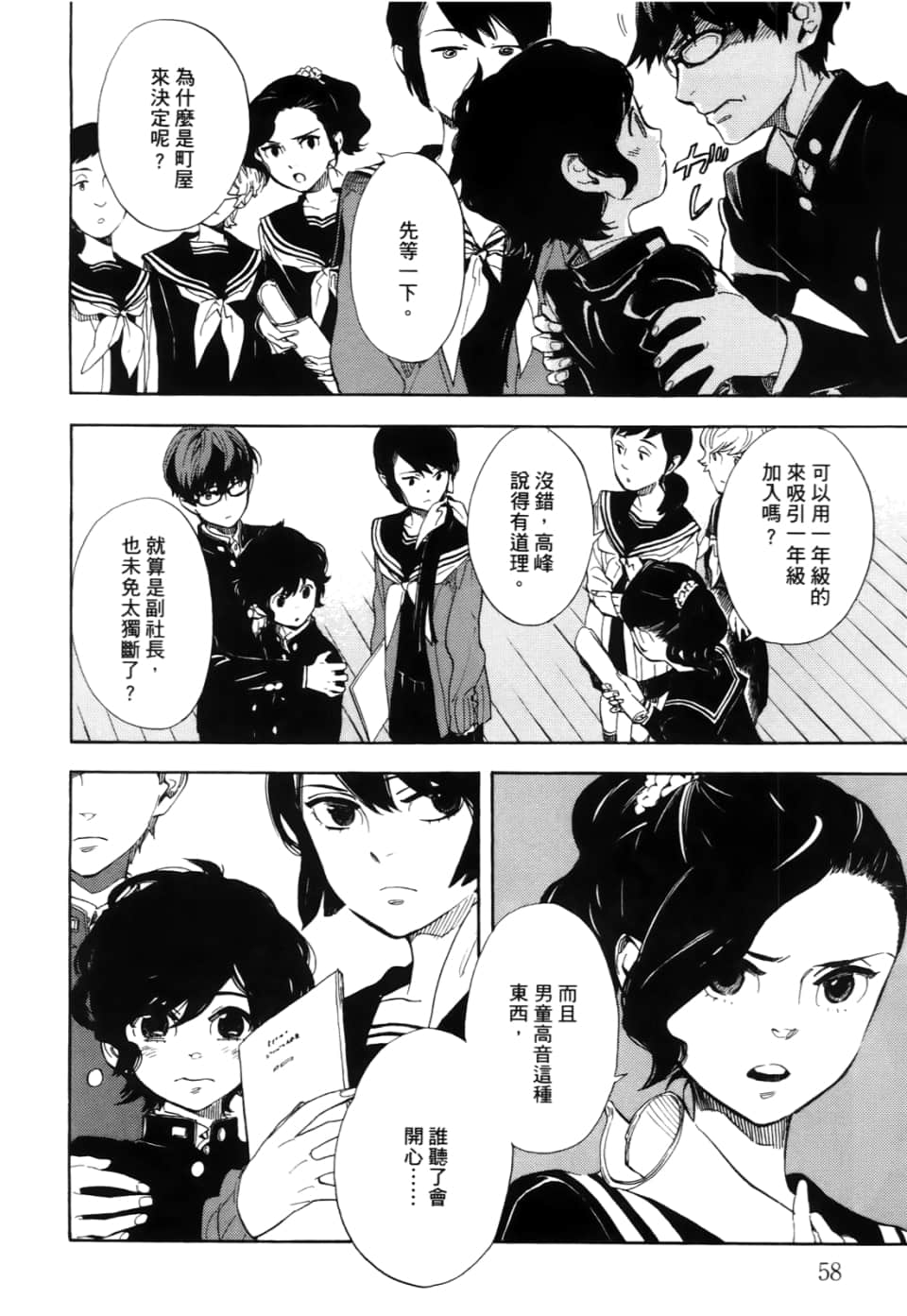Page 60