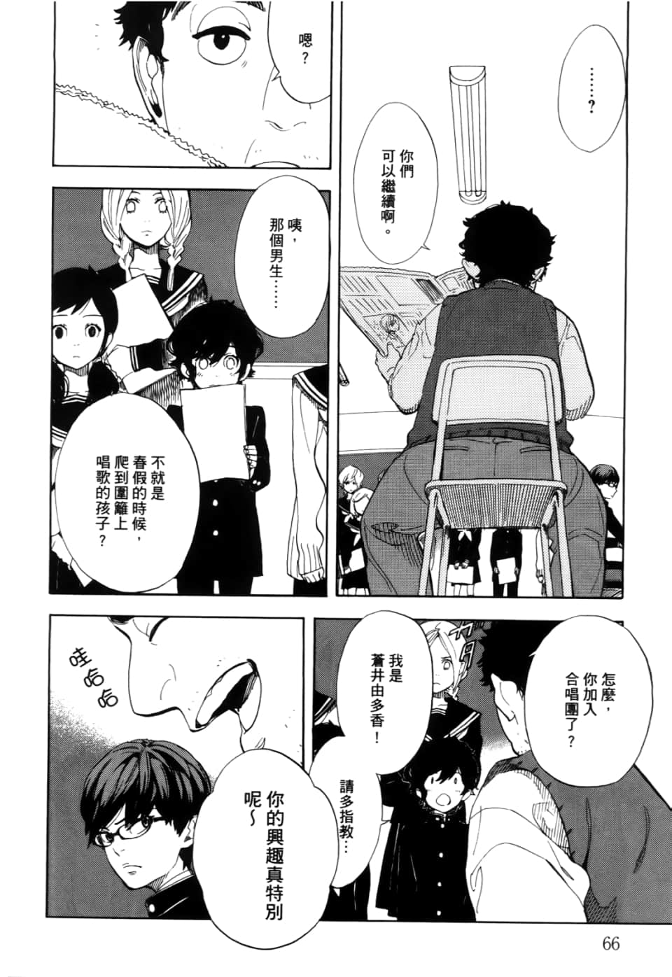 Page 68