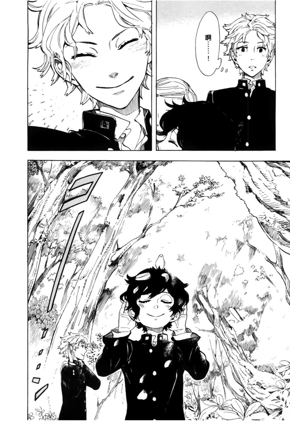 Page 76