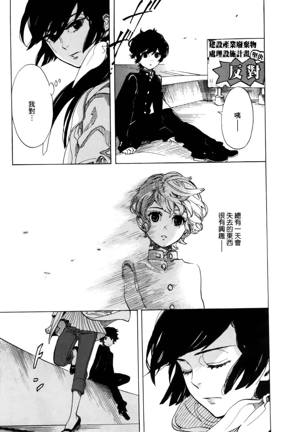 Page 81